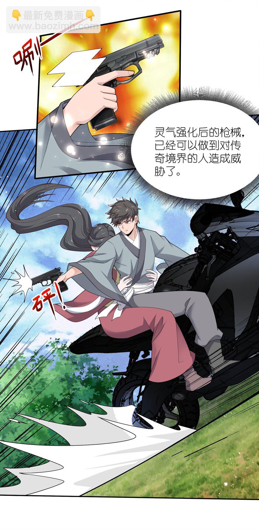 291 戴家的人，狗都不信！(1/2)-第298话