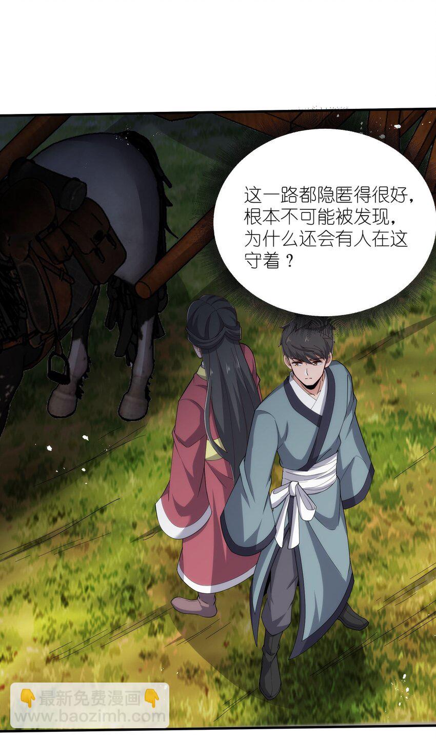 291 戴家的人，狗都不信！(1/2)-第298话