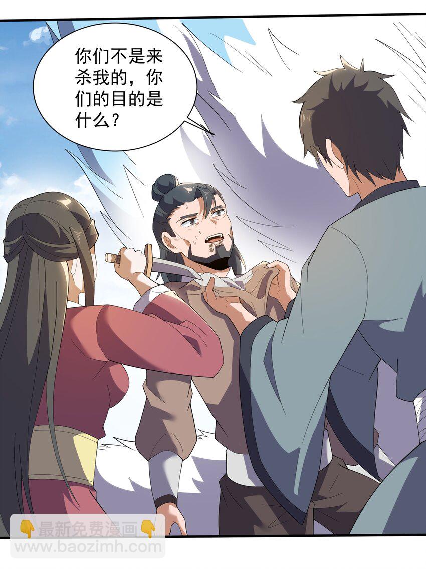 291 戴家的人，狗都不信！(1/2)-第298话