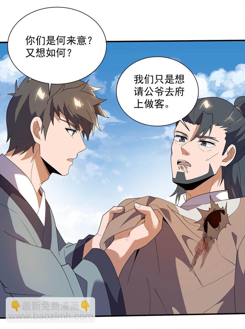 291 戴家的人，狗都不信！(1/2)-第298话
