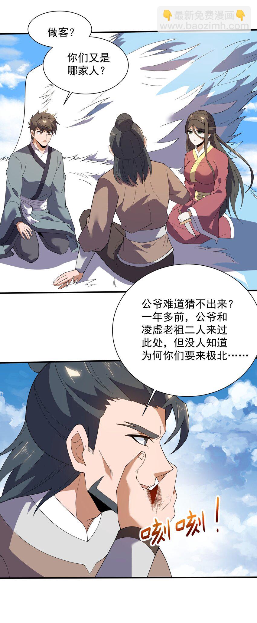 291 戴家的人，狗都不信！(1/2)-第298话