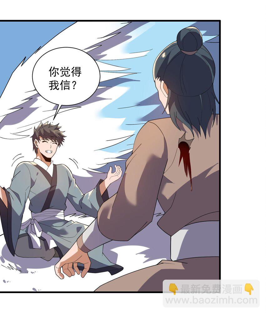 291 戴家的人，狗都不信！(1/2)-第298话