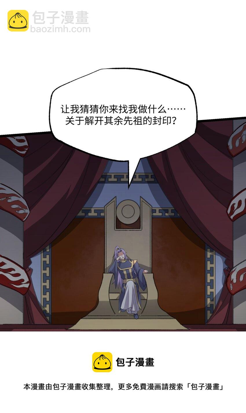 291 戴家的人，狗都不信！(1/2)-第298话
