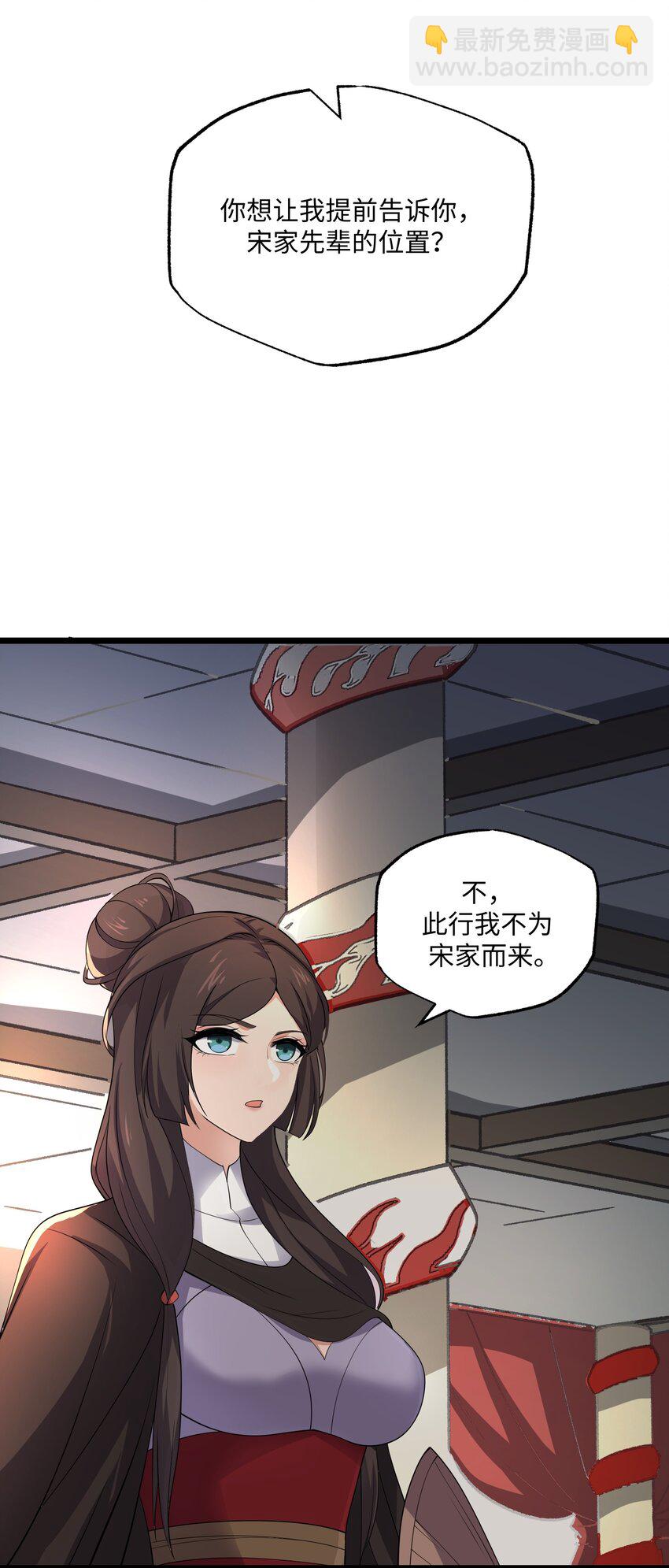 291 戴家的人，狗都不信！(1/2)-第298话