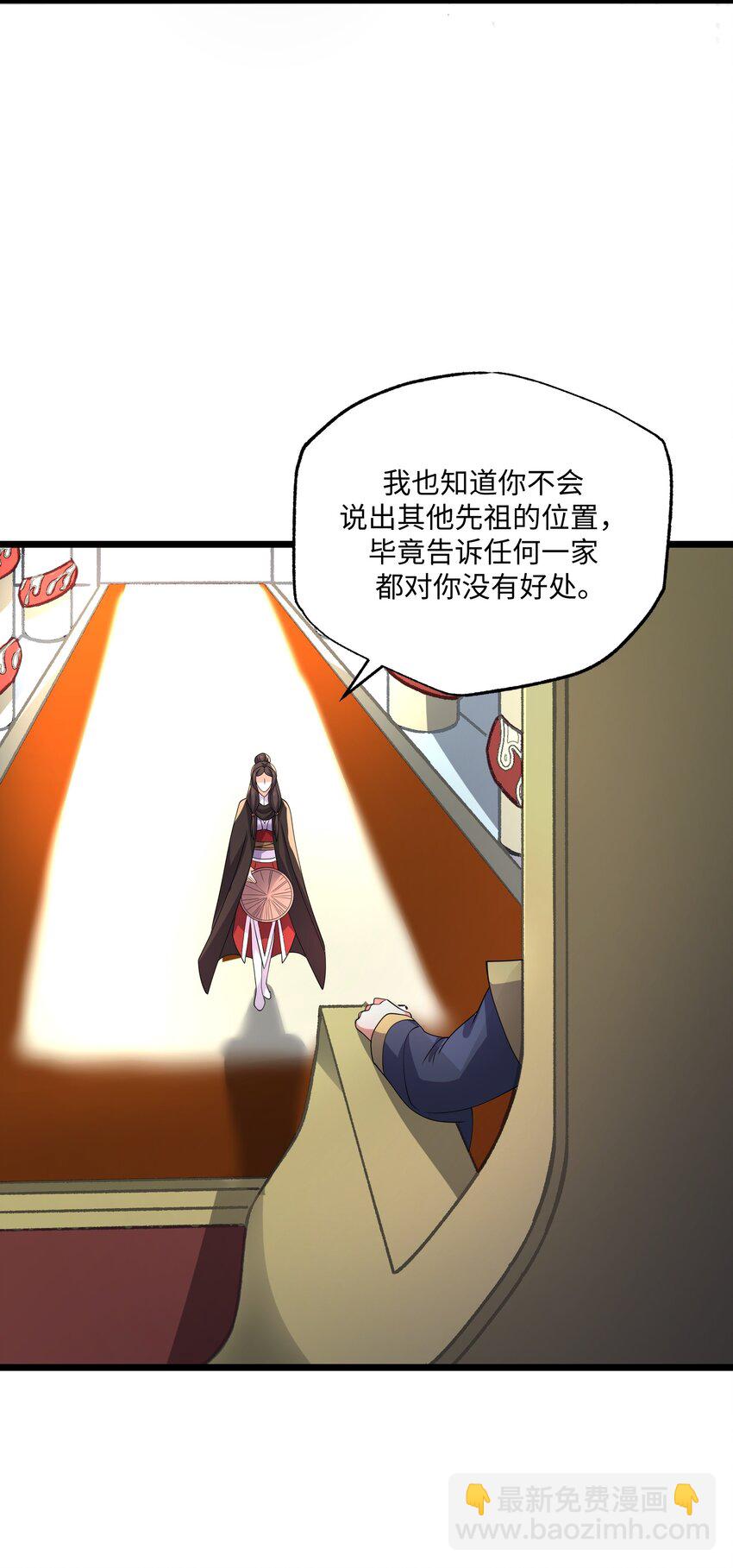 291 戴家的人，狗都不信！(1/2)-第298话