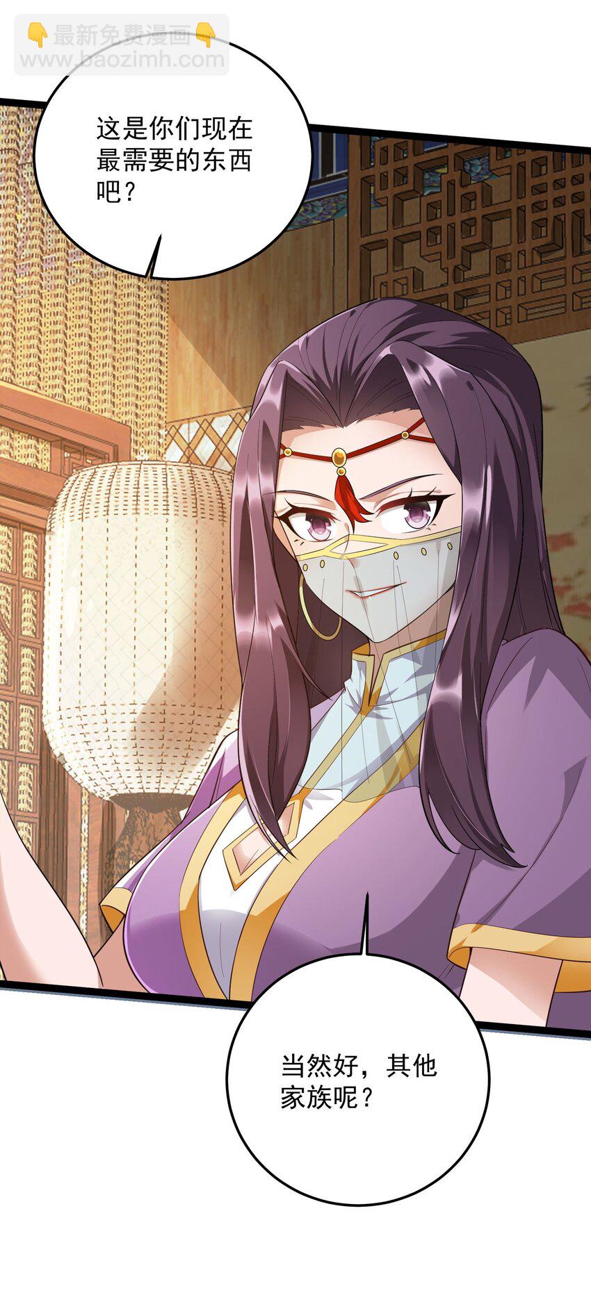 293 老祖？(1/2)-第300话