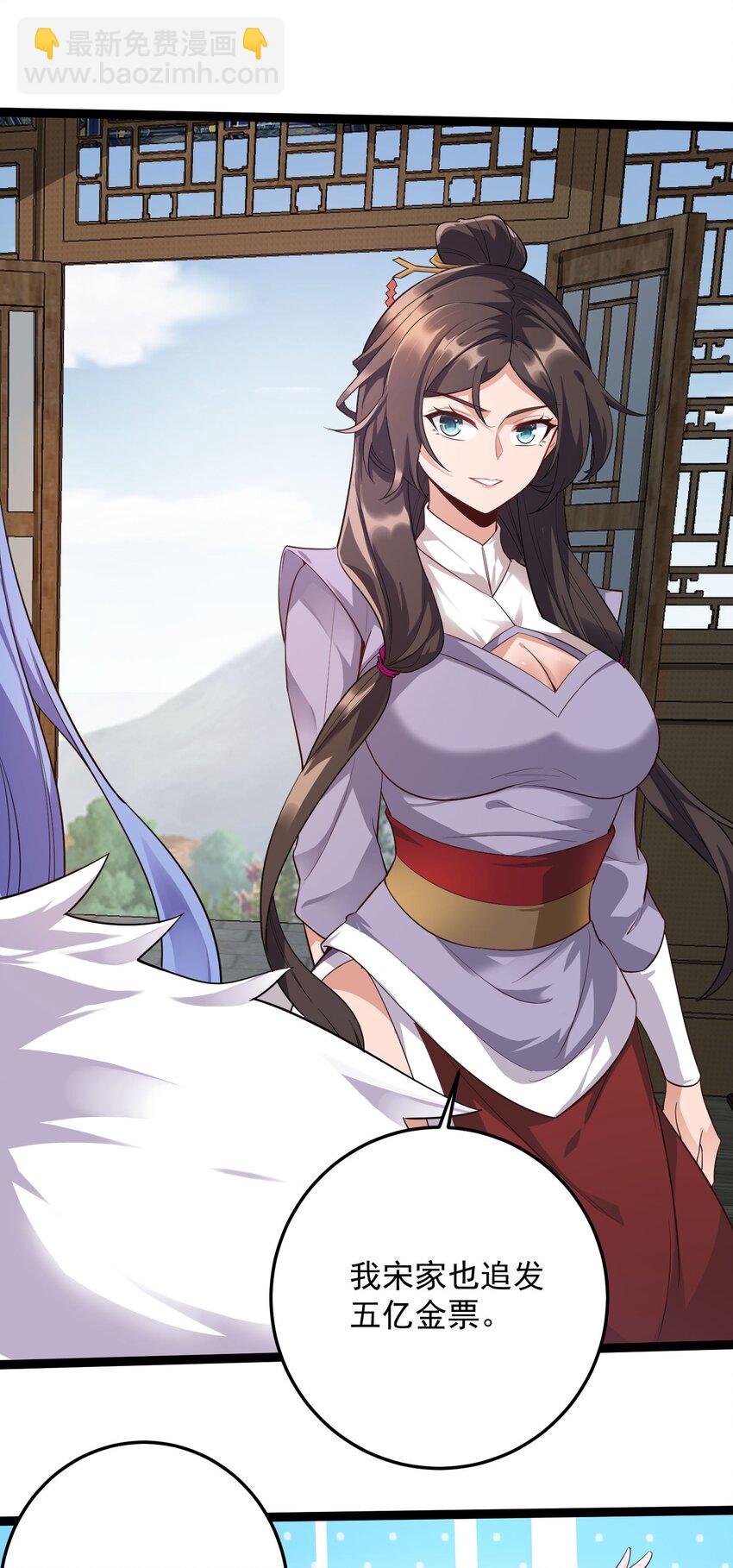 293 老祖？(1/2)-第300话
