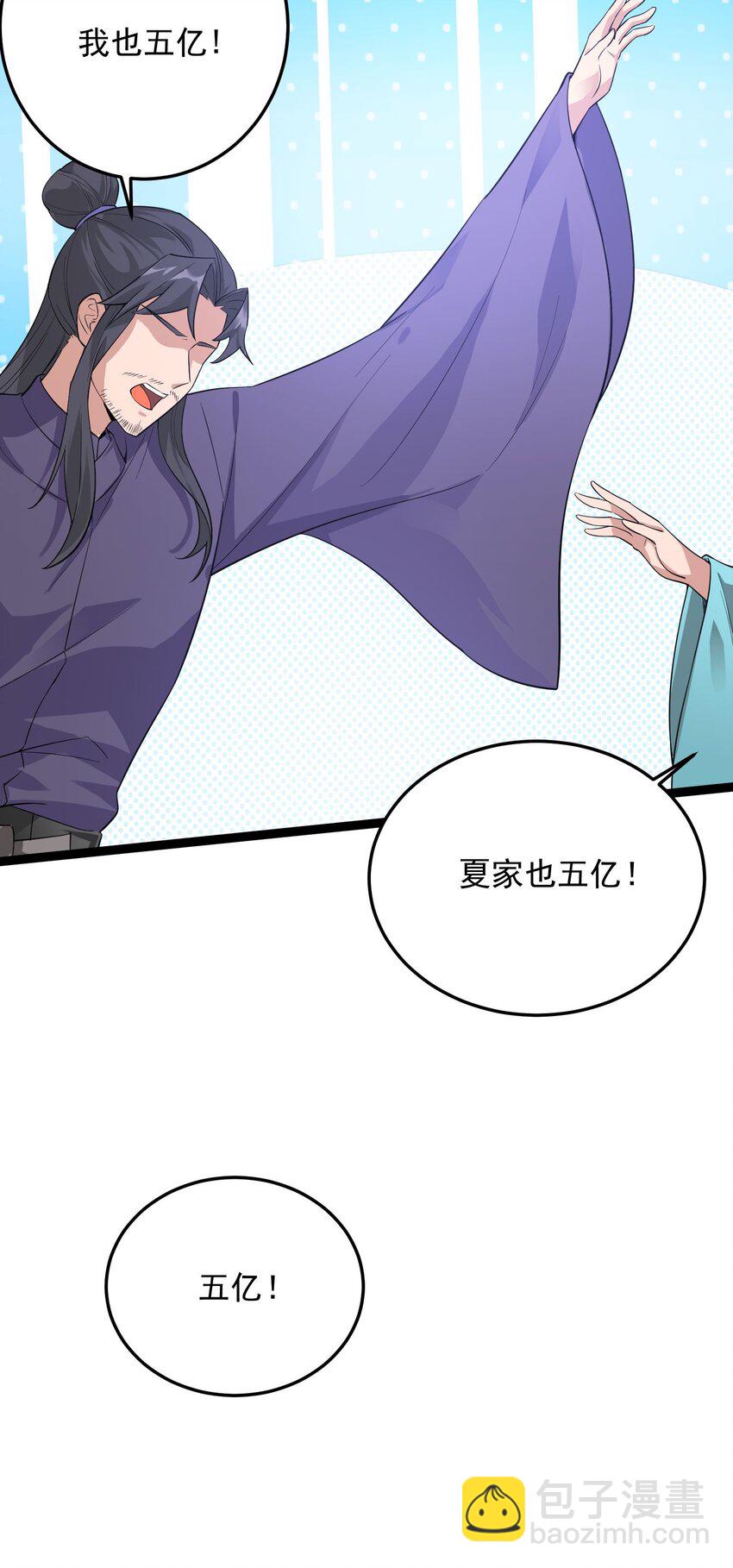 293 老祖？(1/2)-第300话