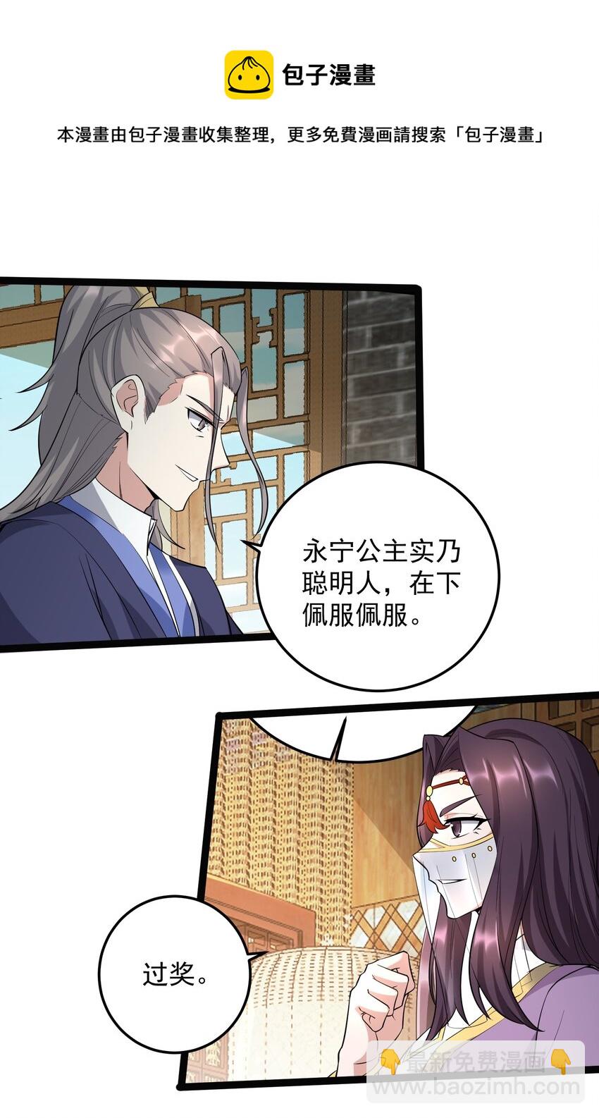 293 老祖？(1/2)-第300话