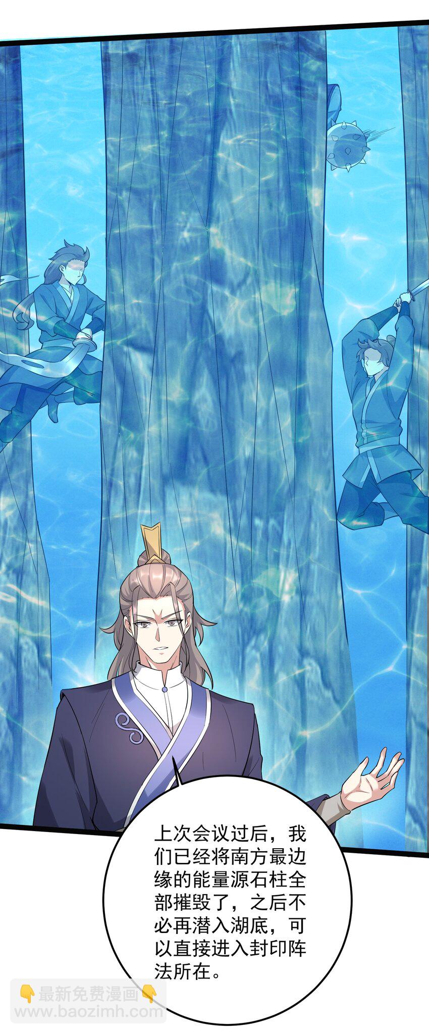 293 老祖？(1/2)-第300话