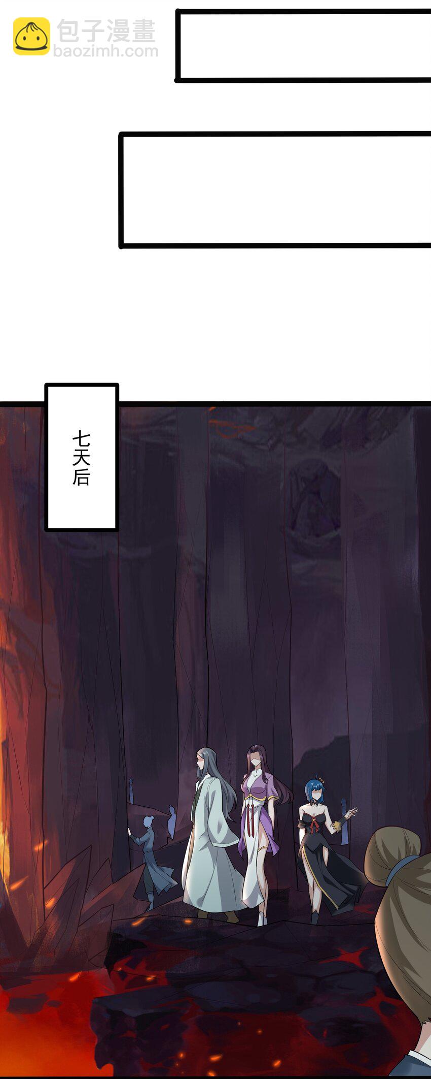 293 老祖？(1/2)-第300话