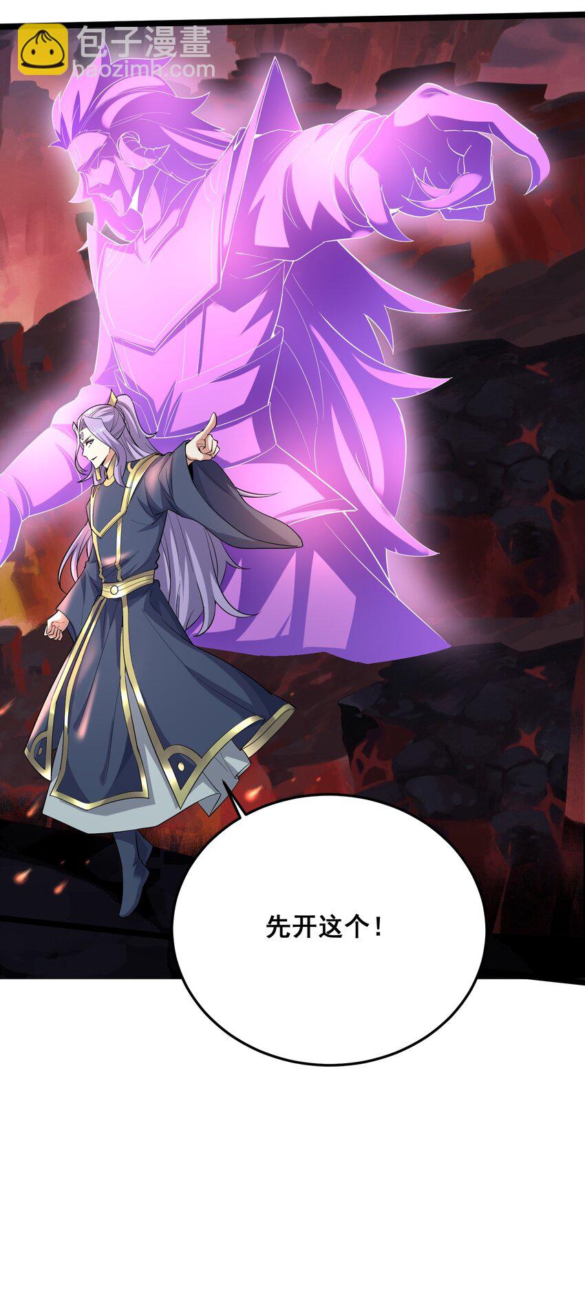 293 老祖？(1/2)-第300话