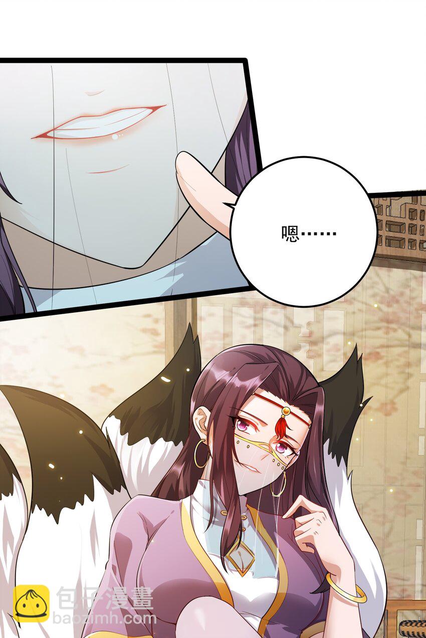 293 老祖？(1/2)-第300话
