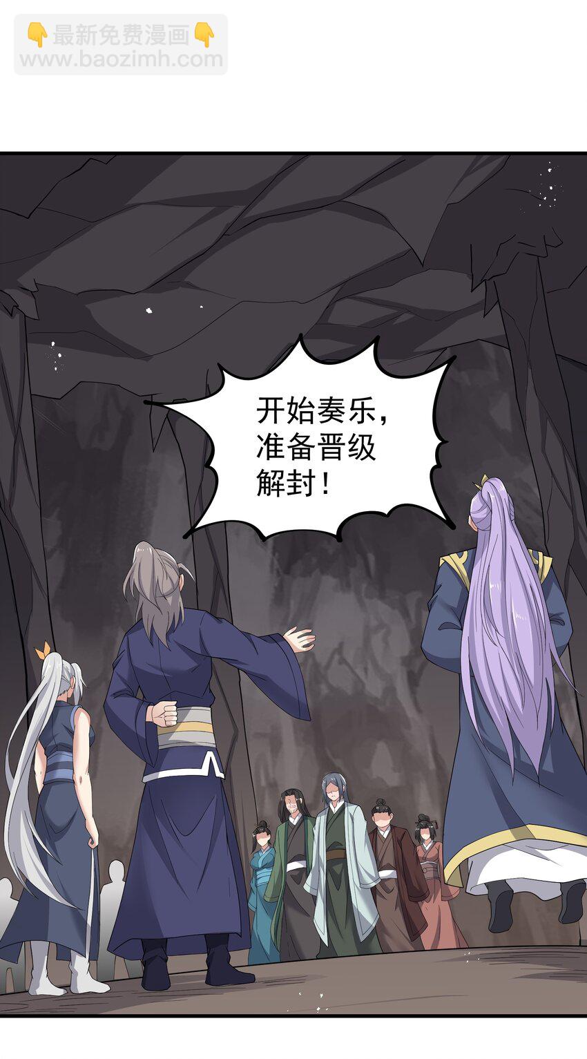 293 老祖？(1/2)-第300话