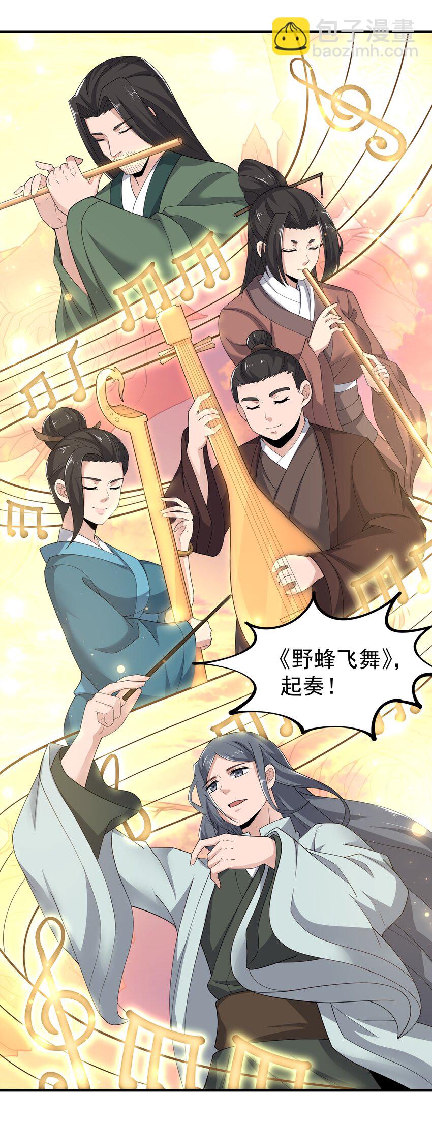 293 老祖？(1/2)-第300话
