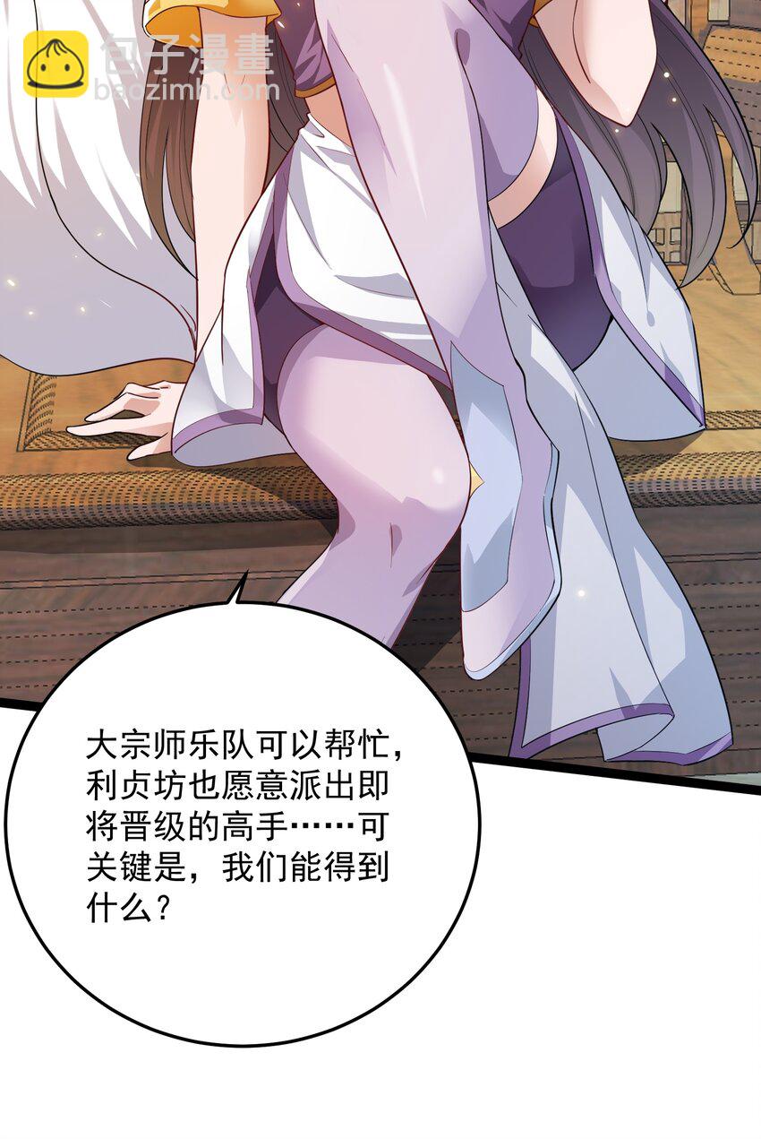 293 老祖？(1/2)-第300话