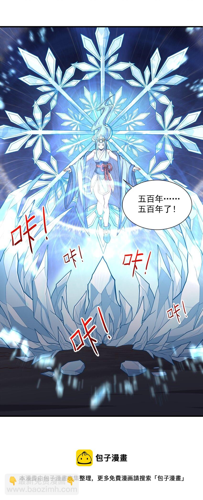 293 老祖？(1/2)-第300话