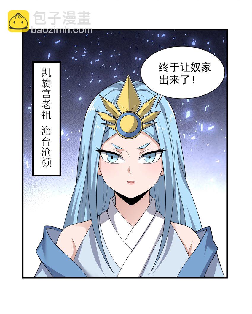 293 老祖？(1/2)-第300话