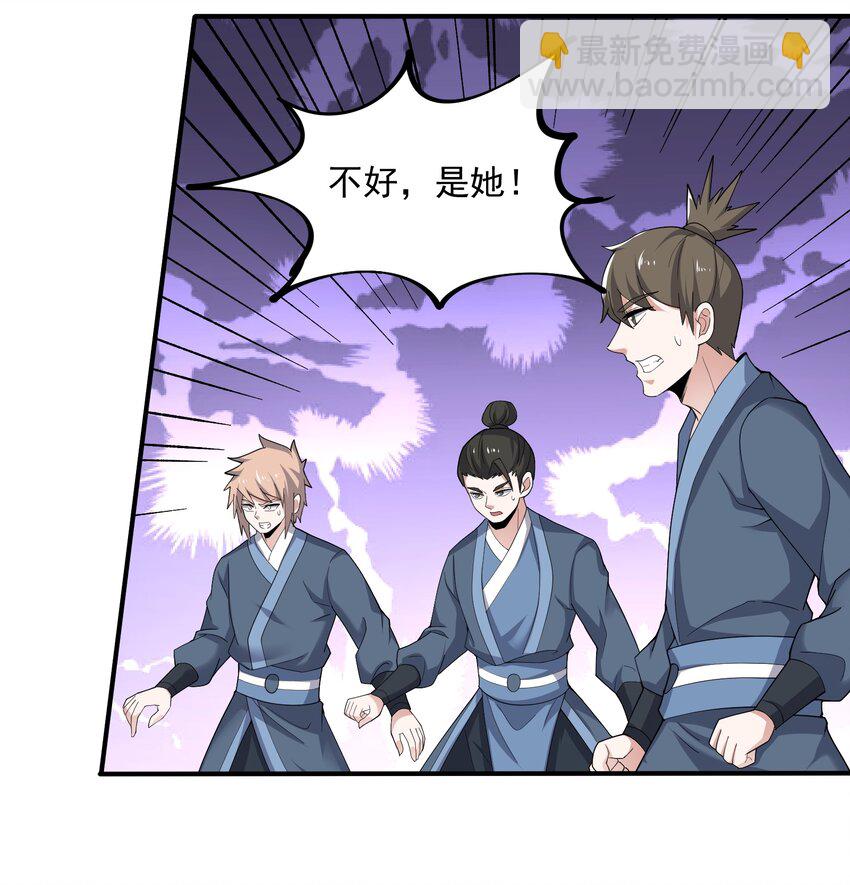 293 老祖？(1/2)-第300话