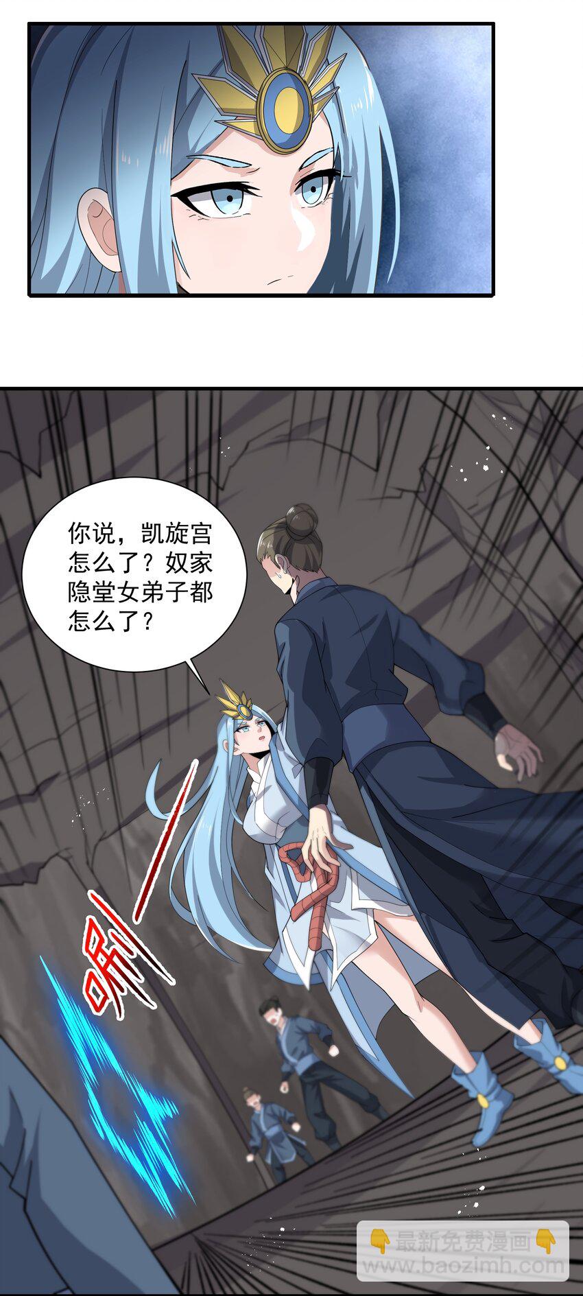 293 老祖？(1/2)-第300话
