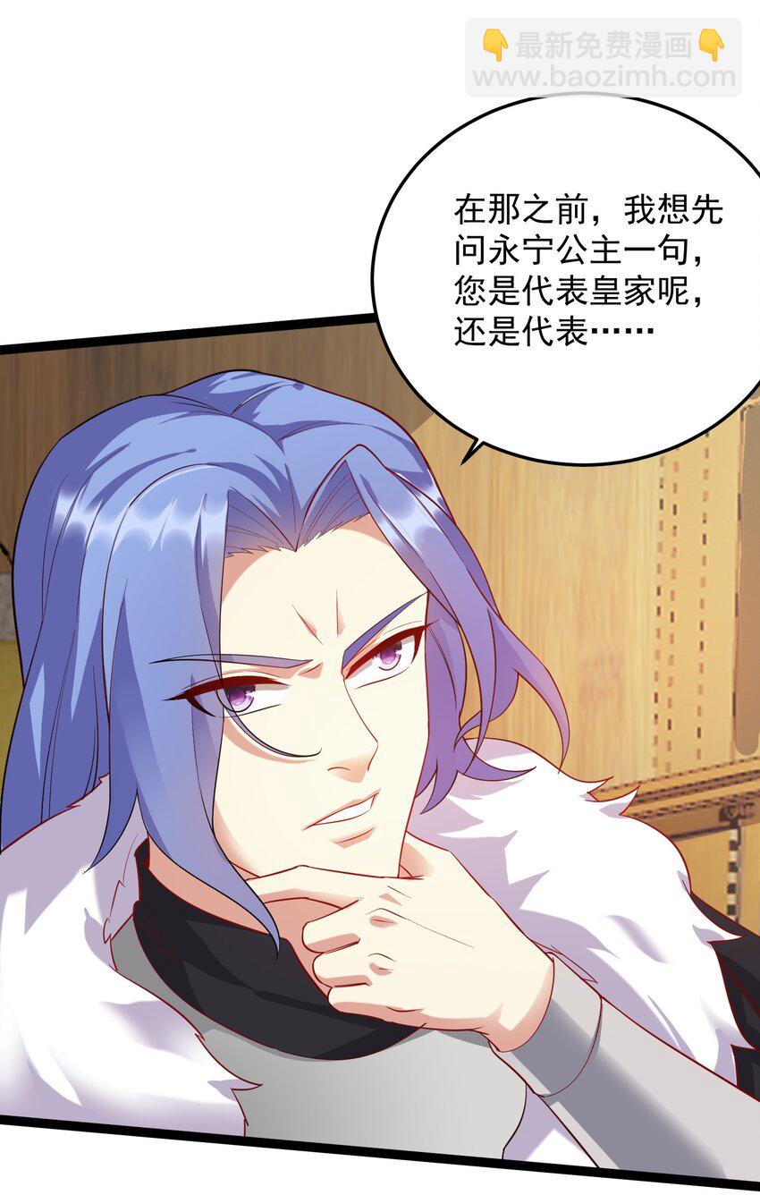 293 老祖？(1/2)-第300话