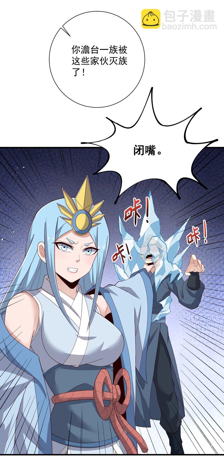 293 老祖？(1/2)-第300话