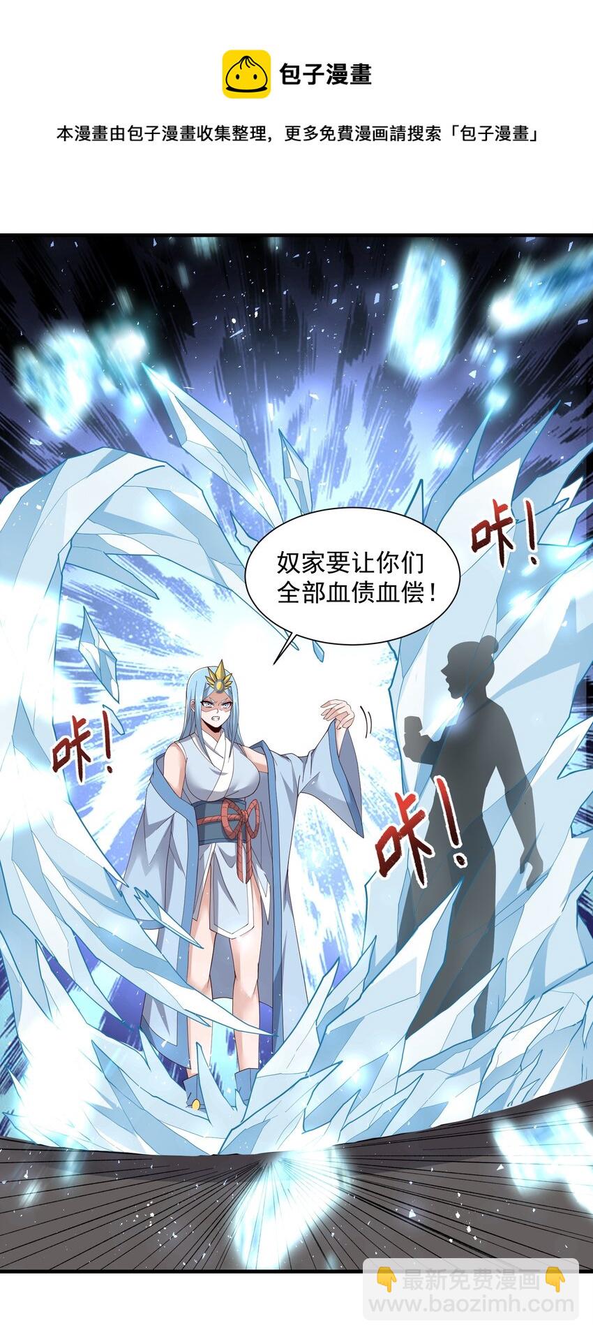 293 老祖？(1/2)-第300话