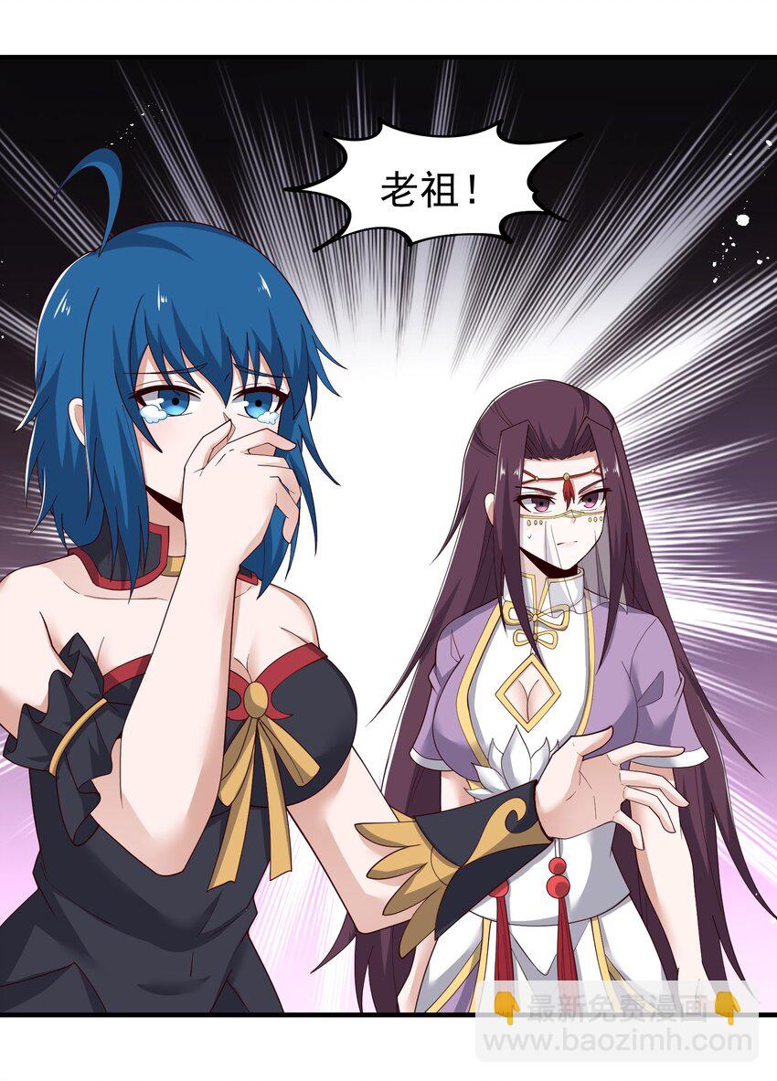 293 老祖？(1/2)-第300话