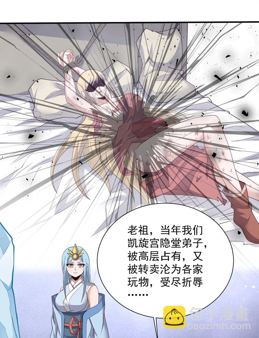 293 老祖？(1/2)-第300话