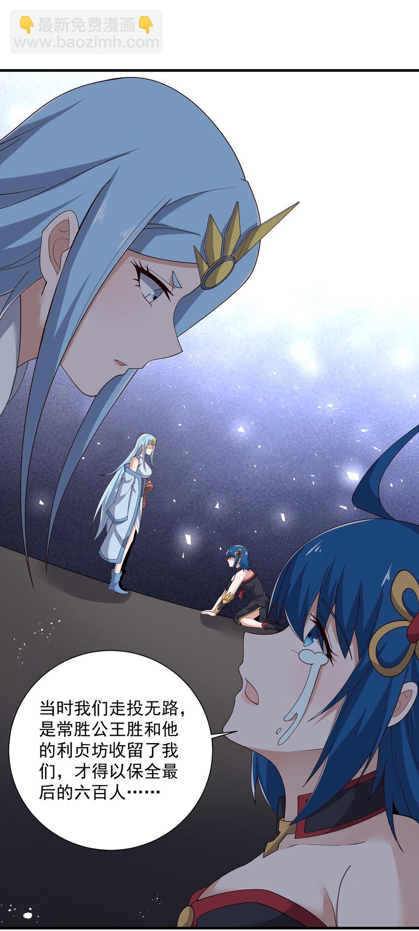293 老祖？(1/2)-第300话