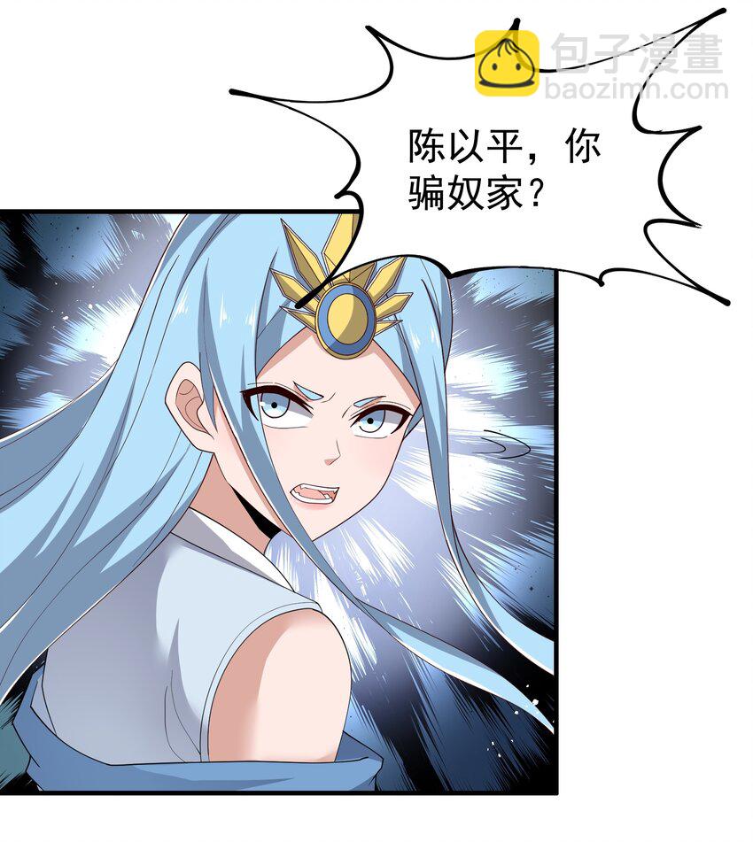 293 老祖？(1/2)-第300话