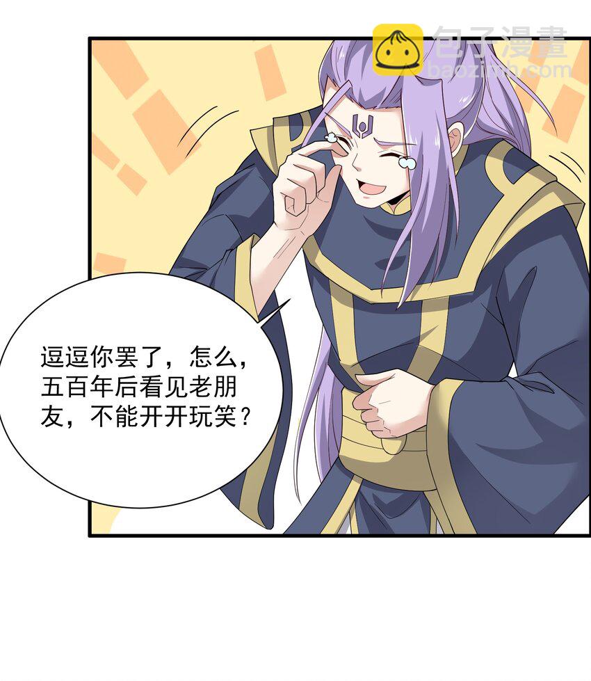293 老祖？(1/2)-第300话