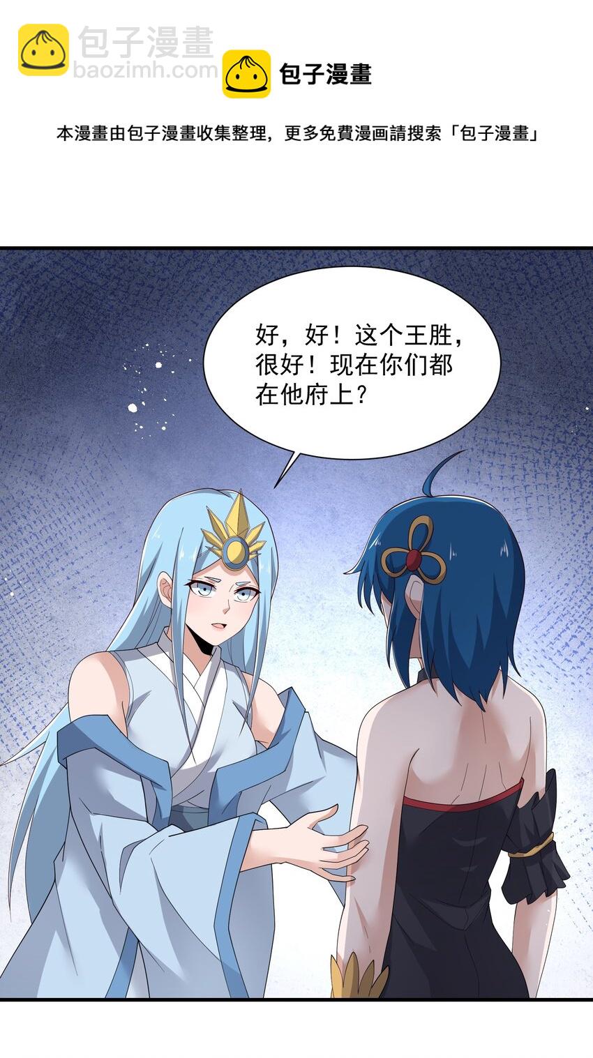 293 老祖？(1/2)-第300话