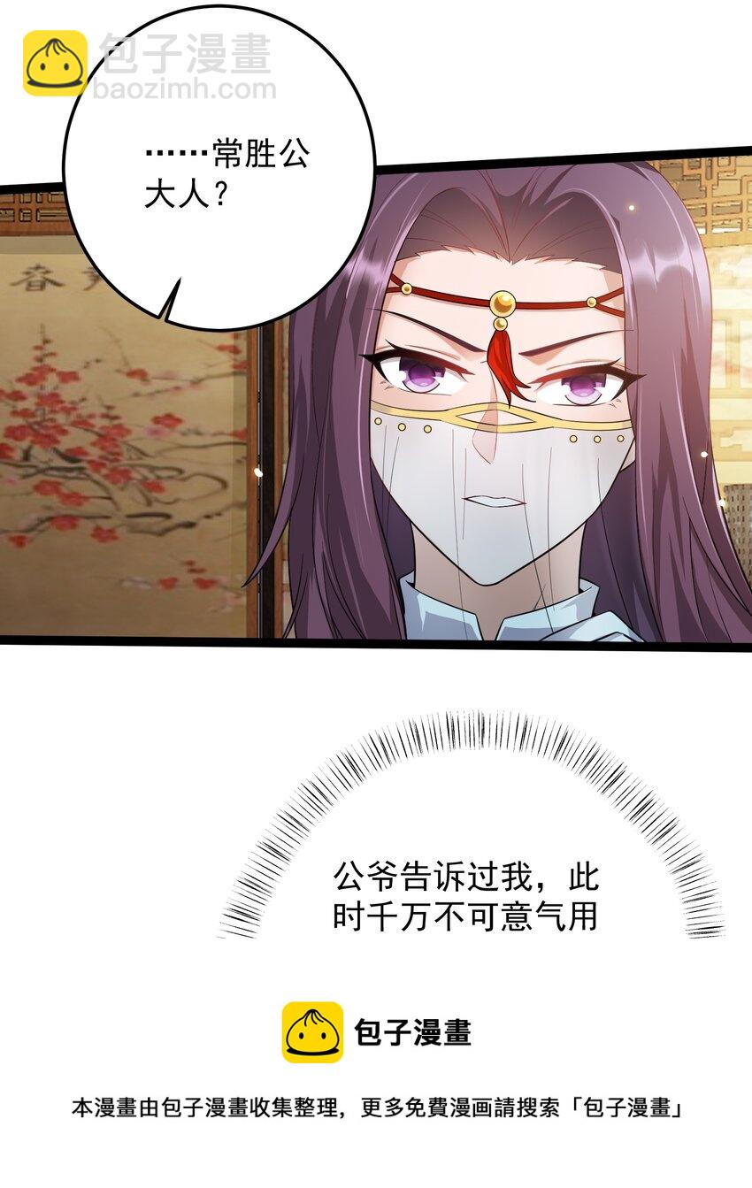 293 老祖？(1/2)-第300话