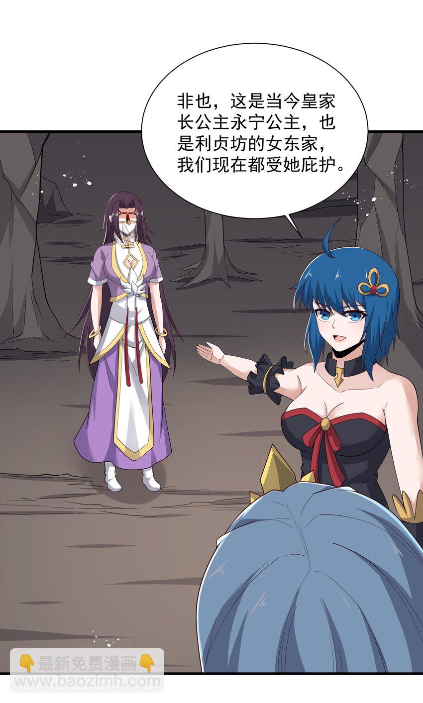 293 老祖？(1/2)-第300话
