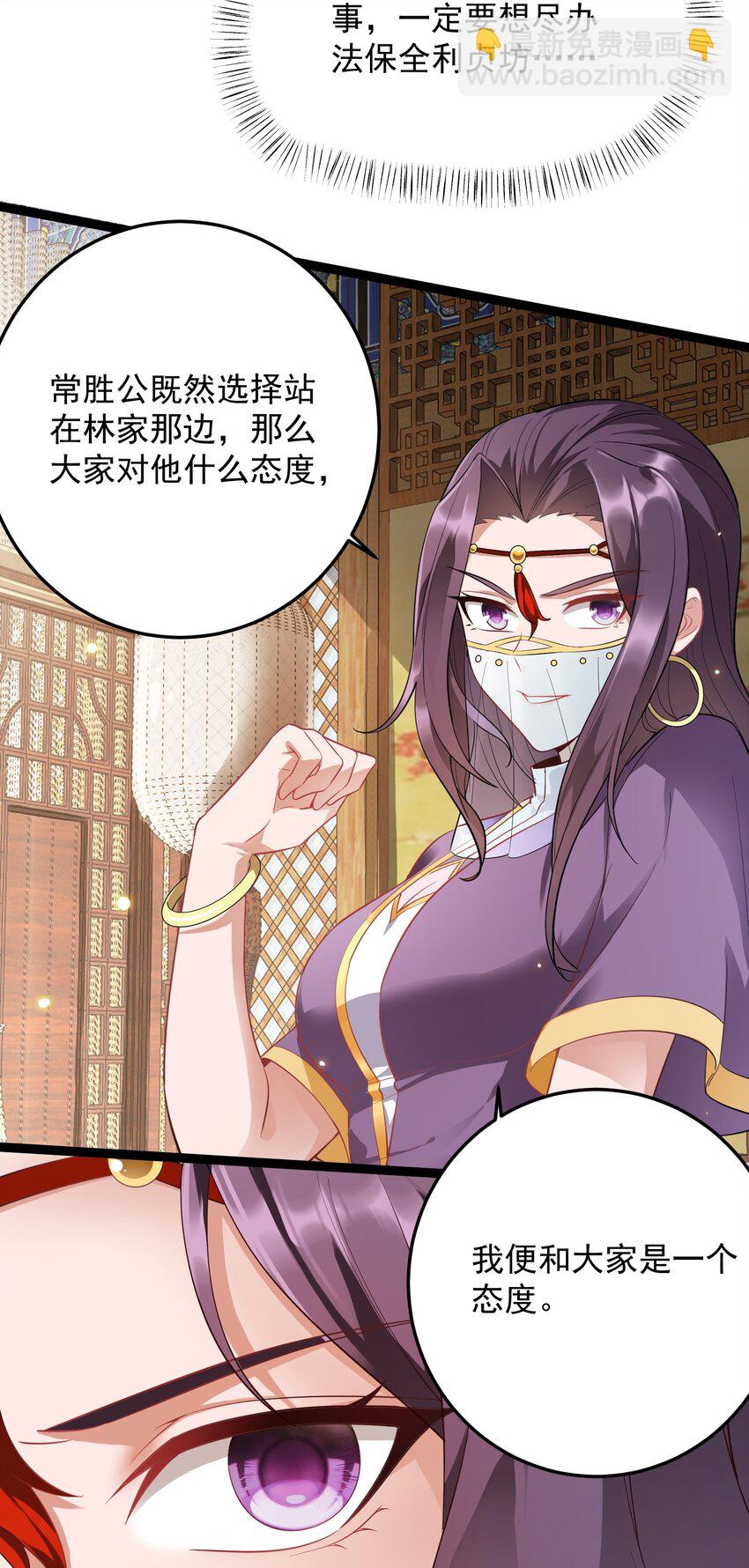 293 老祖？(1/2)-第300话