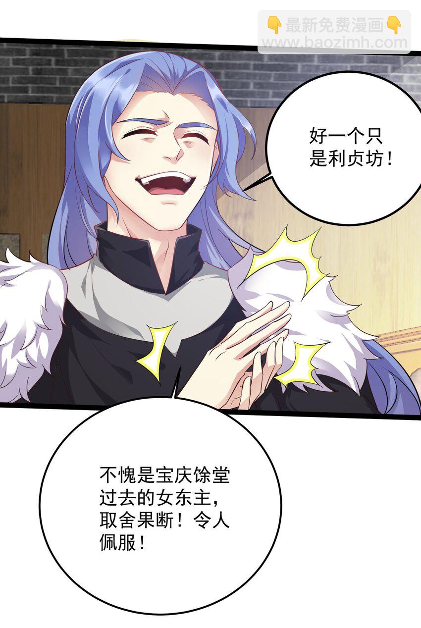 293 老祖？(1/2)-第300话