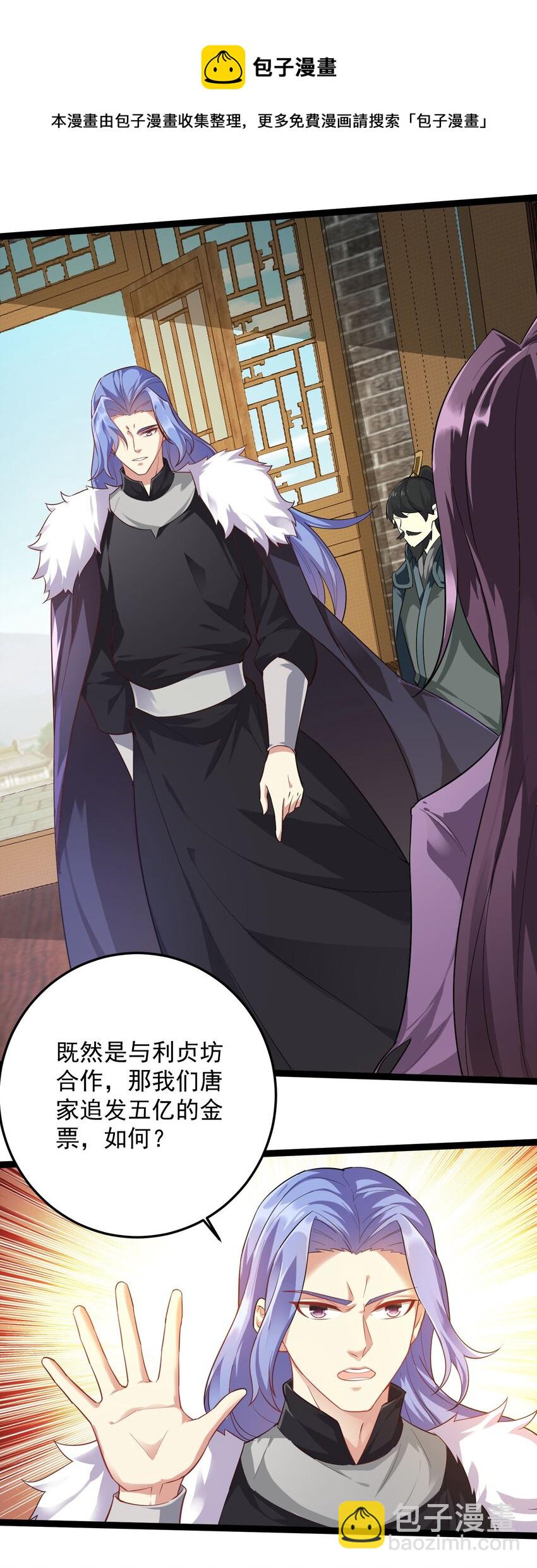 293 老祖？(1/2)-第300话