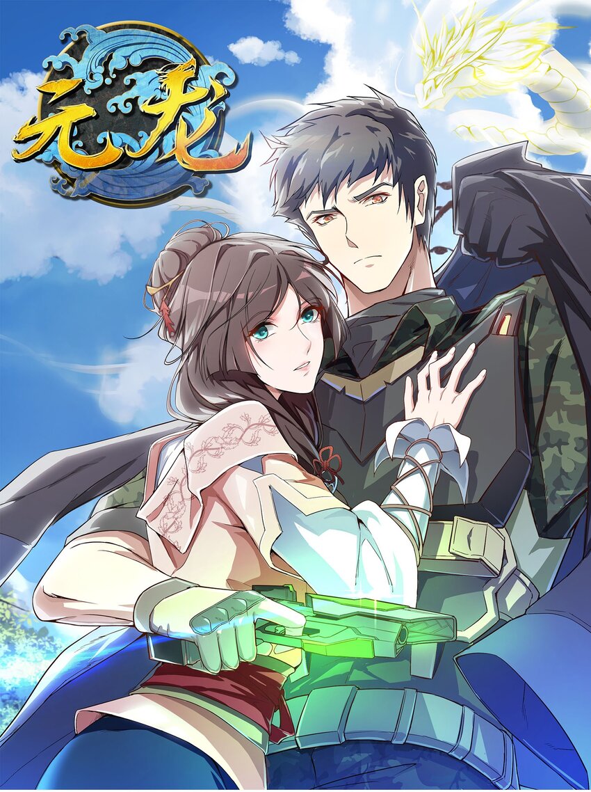 003 一言不合先开枪-第4话