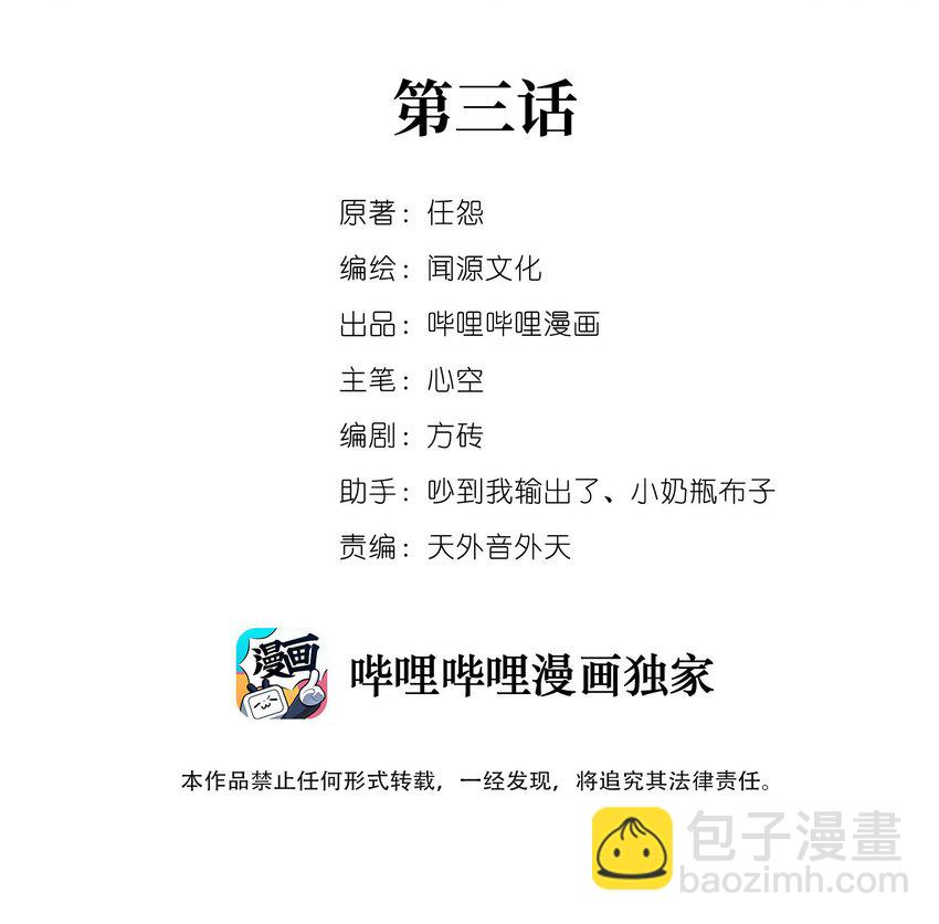 003 一言不合先开枪-第4话