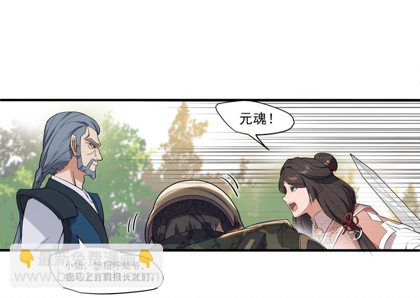 003 一言不合先开枪-第4话