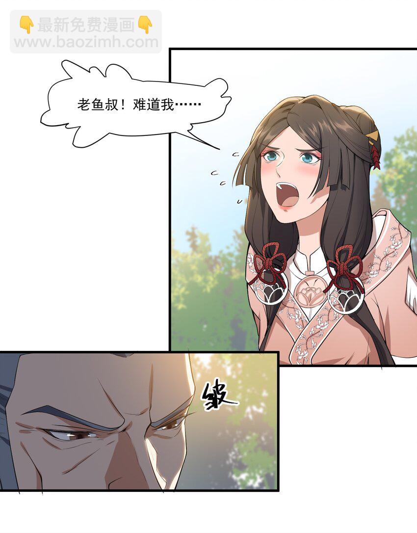 003 一言不合先开枪-第4话