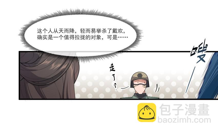 003 一言不合先开枪-第4话