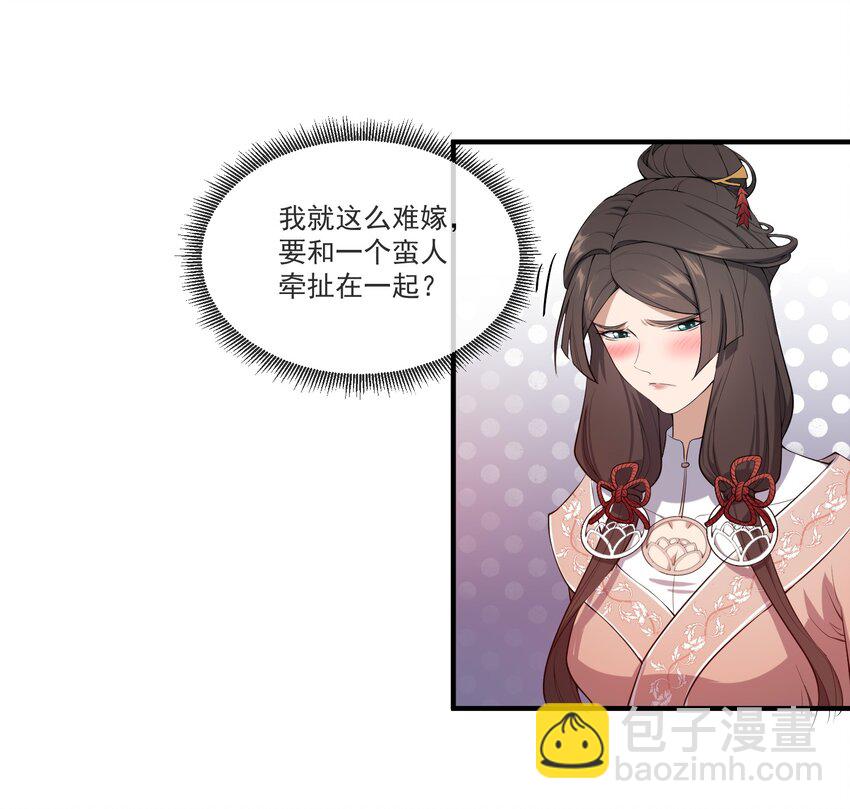 003 一言不合先开枪-第4话