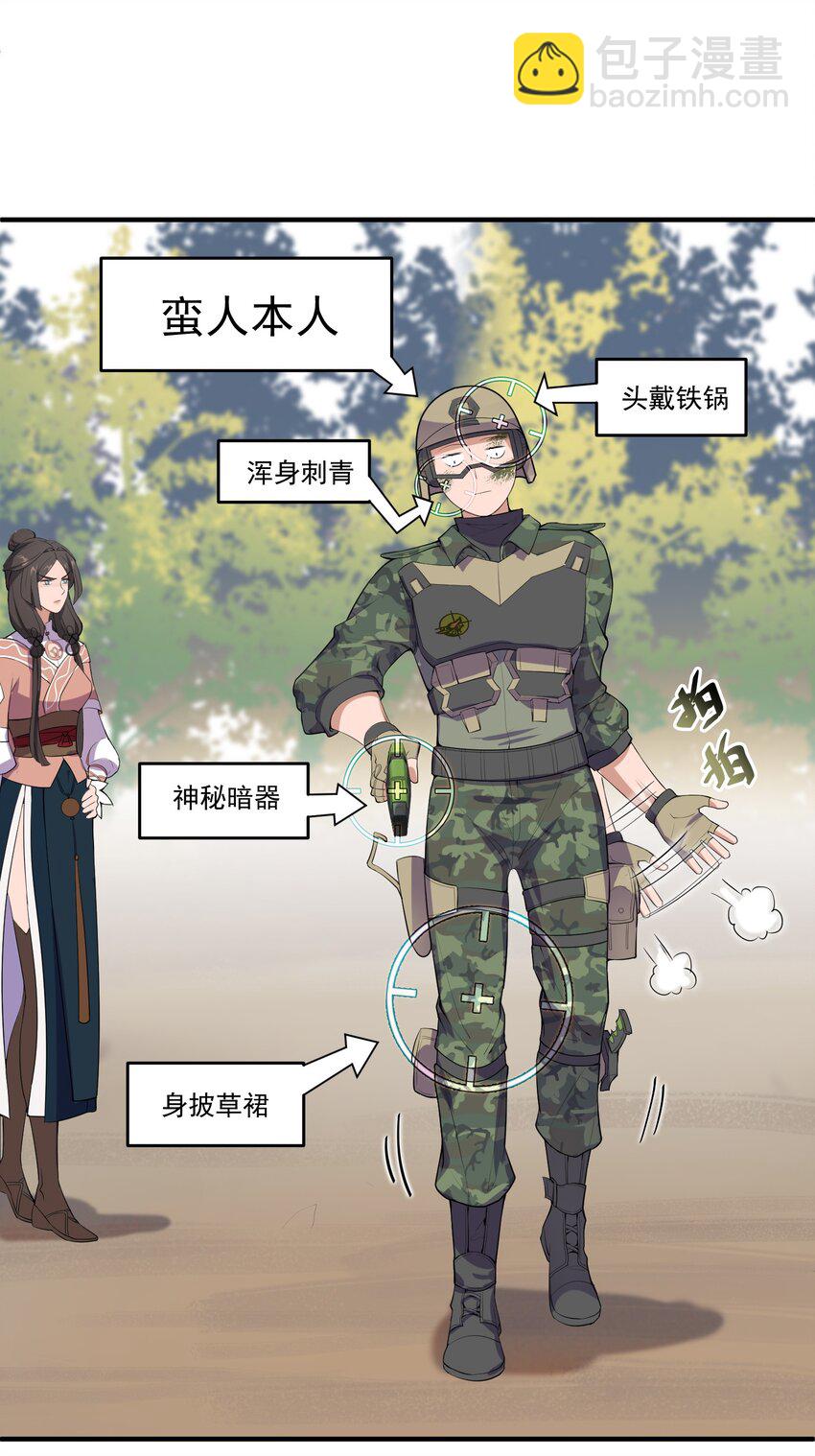 003 一言不合先开枪-第4话