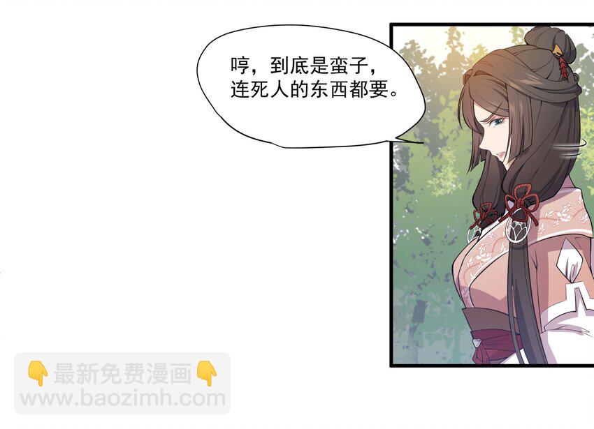 003 一言不合先开枪-第4话