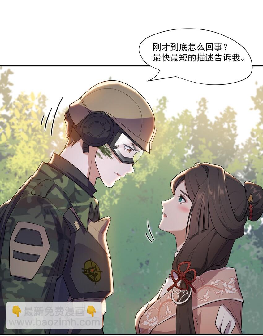 003 一言不合先开枪-第4话