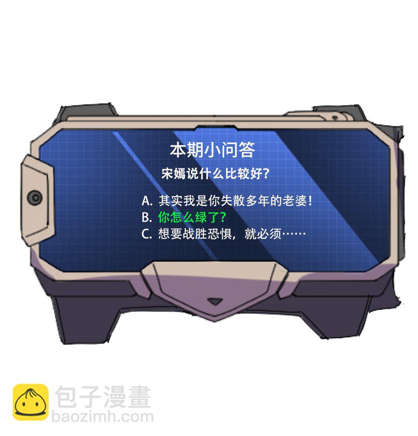 003 一言不合先开枪-第4话