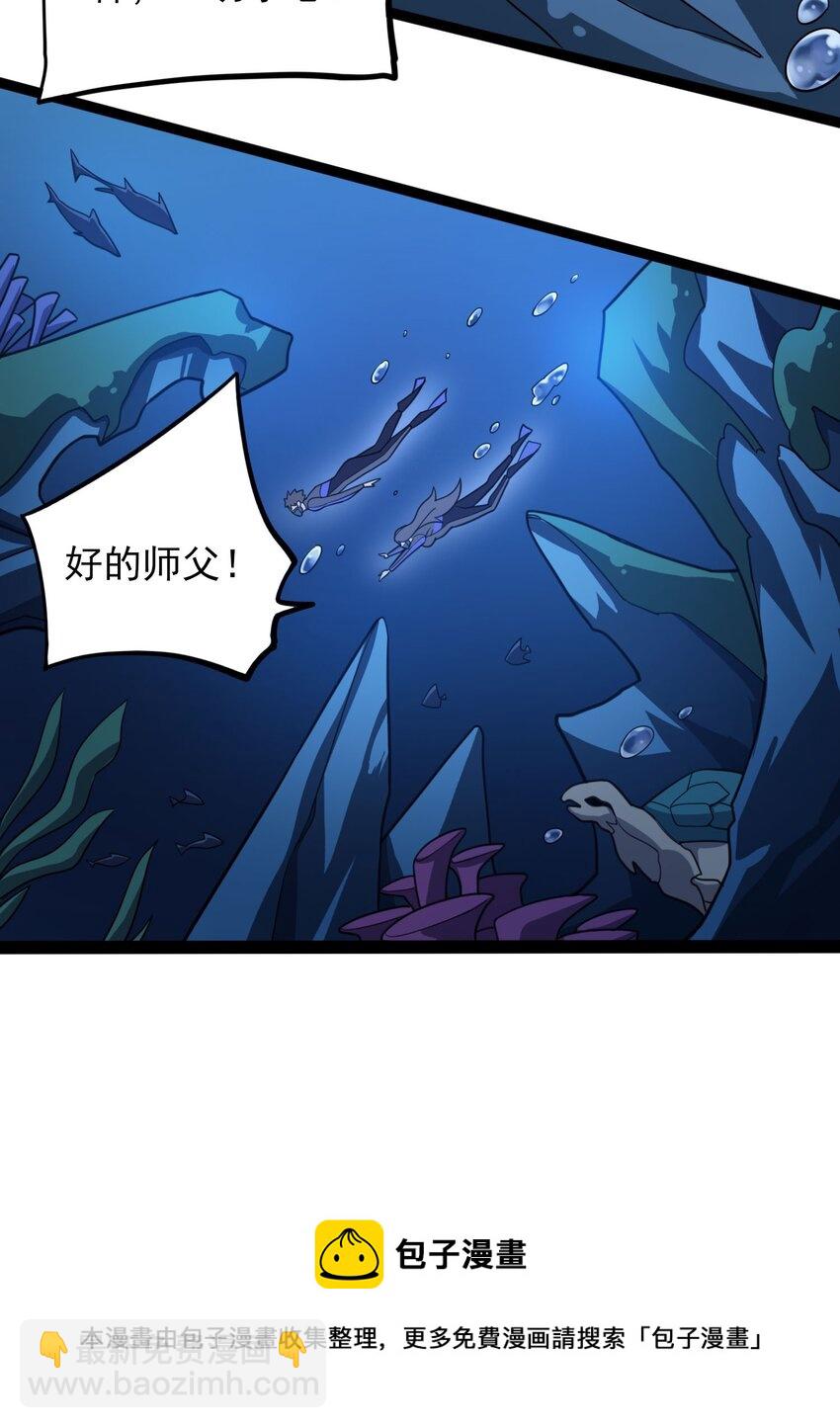295 治疗(1/2)-第302话