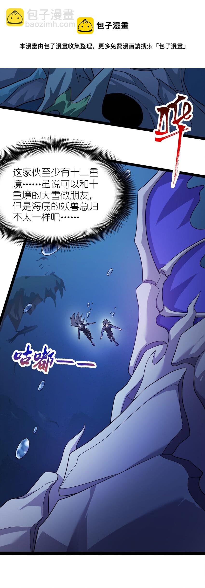 295 治疗(1/2)-第302话